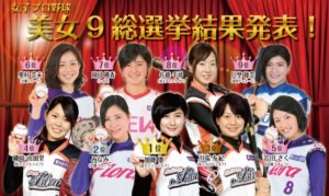 女子プロ野球選手 美人1位の加藤優 プロフィールとスタイルいいモデル体型や年収 彼氏は